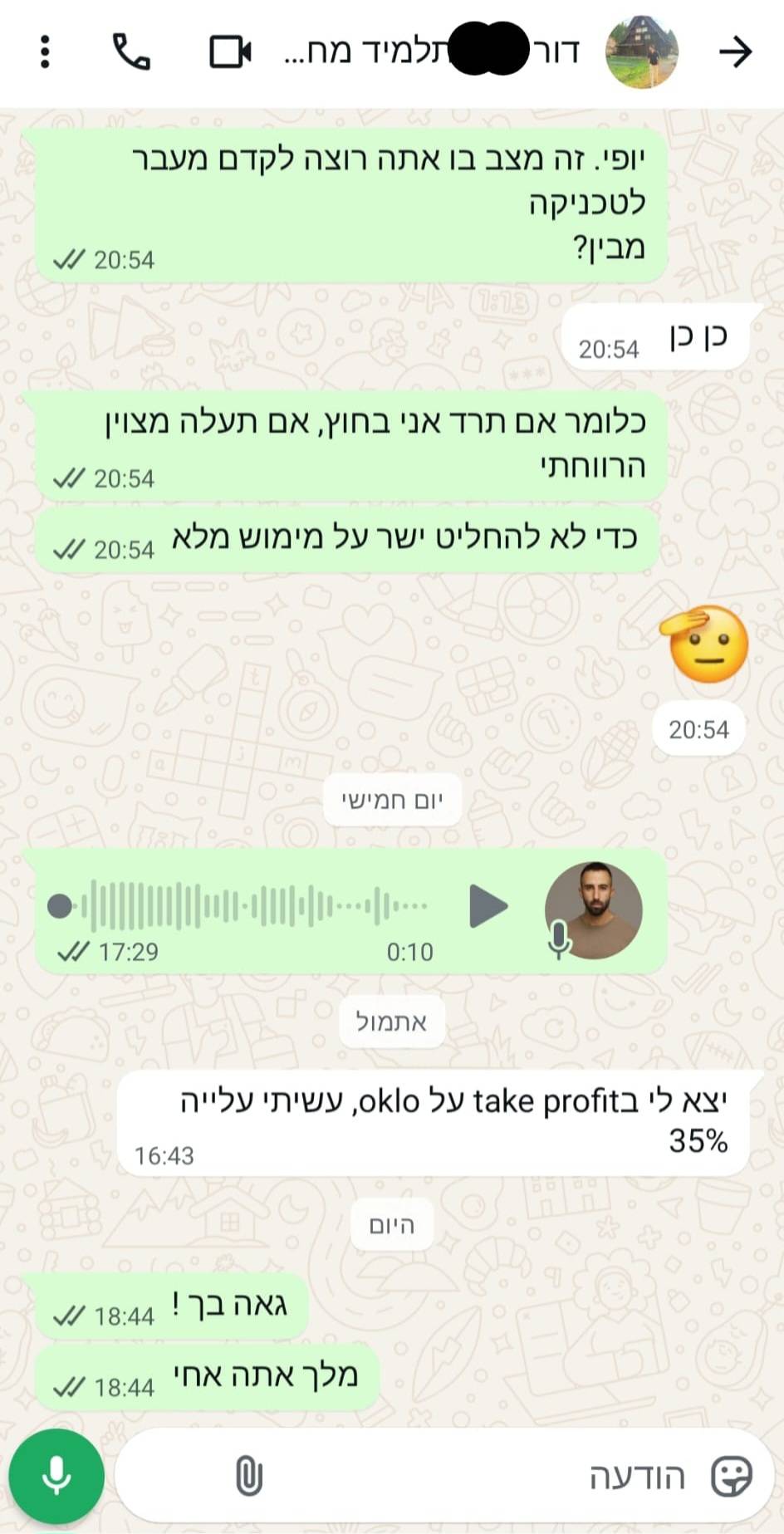 עדות תלמיד 1