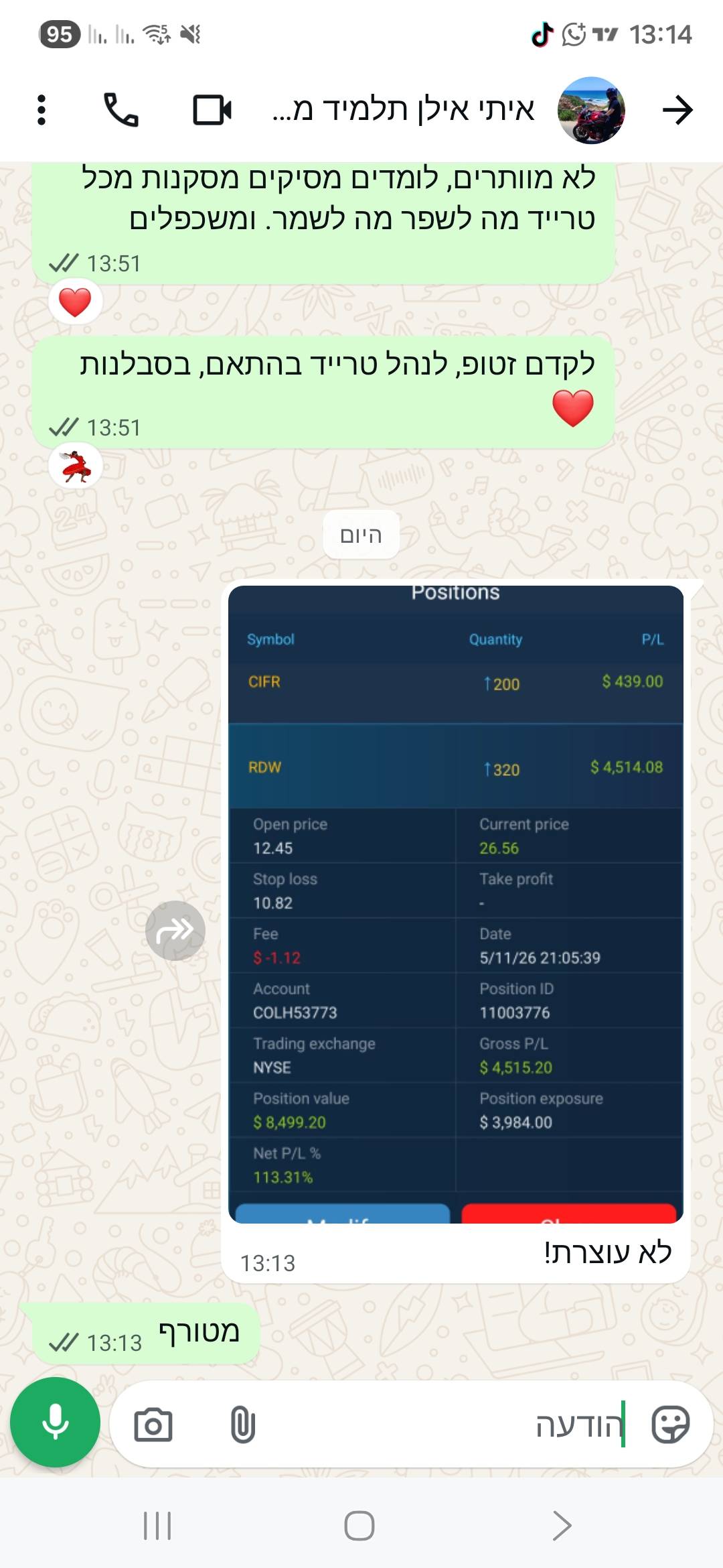 עדות תלמיד 7
