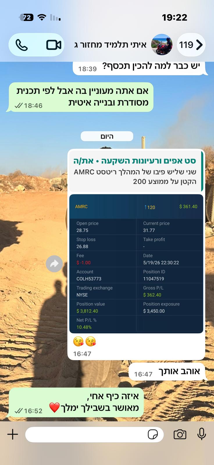 עדות תלמיד 3