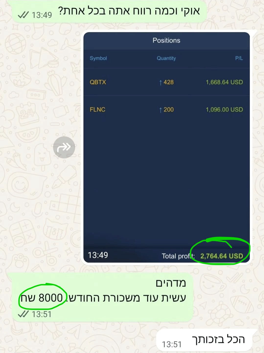 עדות תלמיד 1