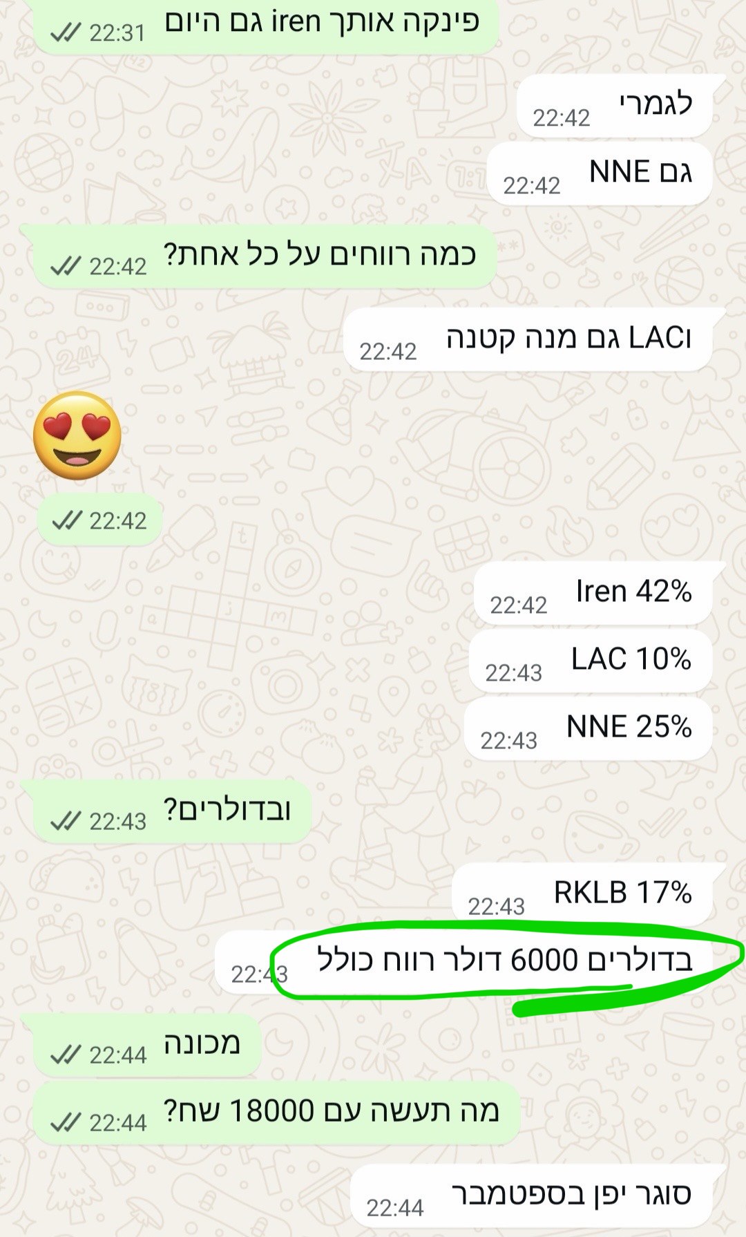 עדות תלמיד 3