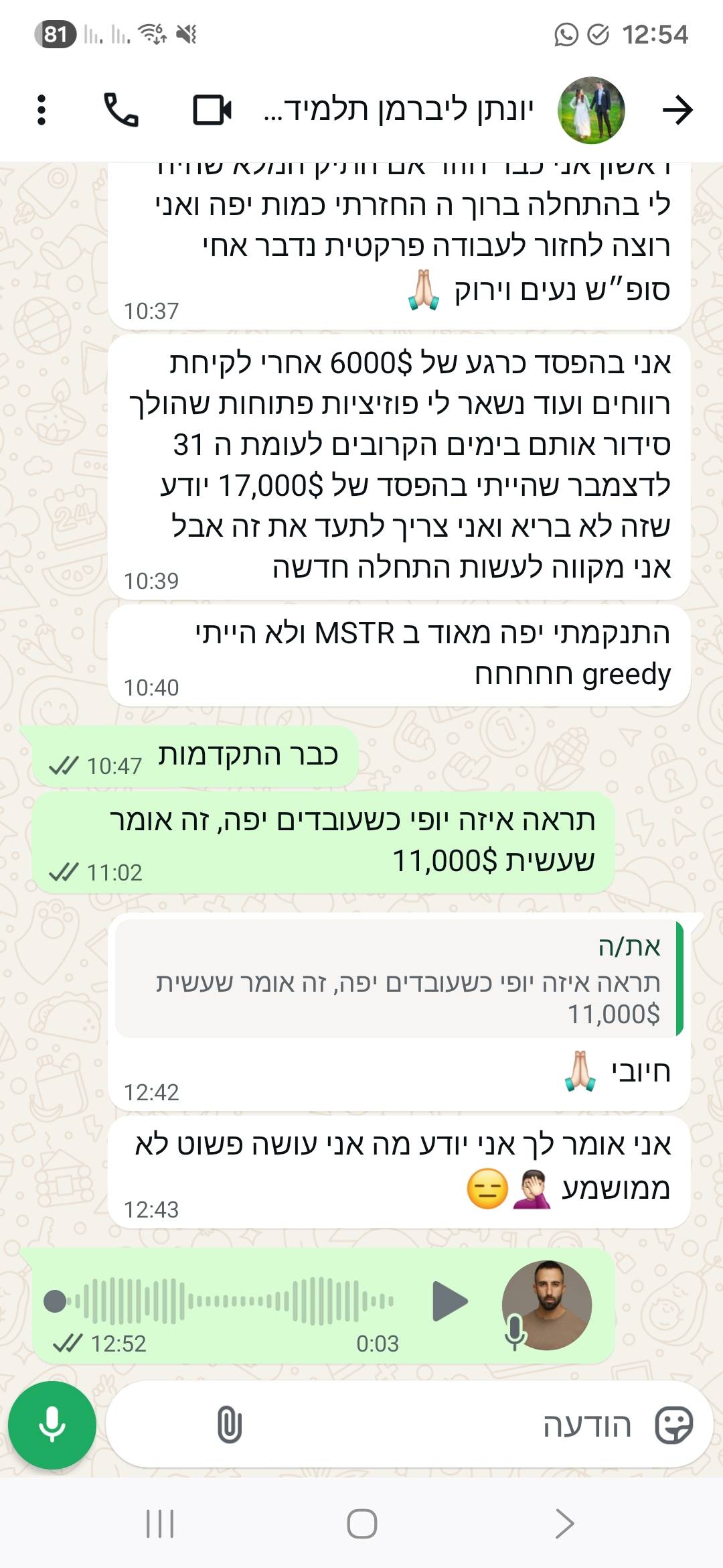 עדות תלמיד 7
