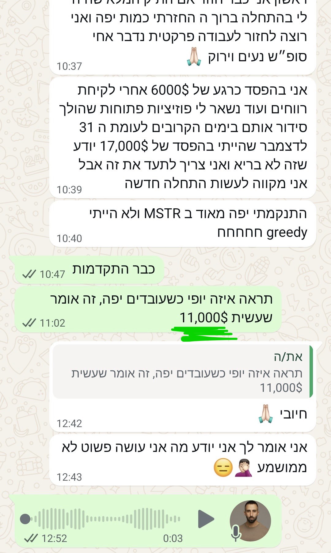עדות תלמיד 8