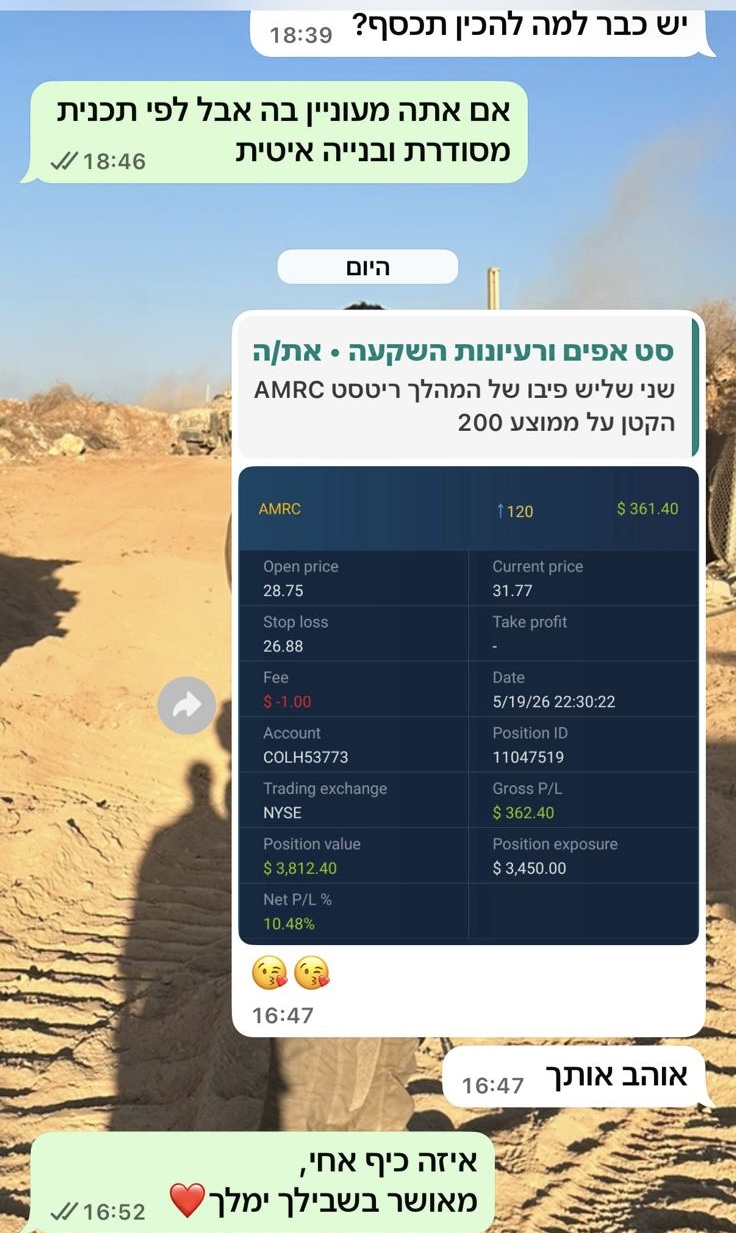 עדות תלמיד 8