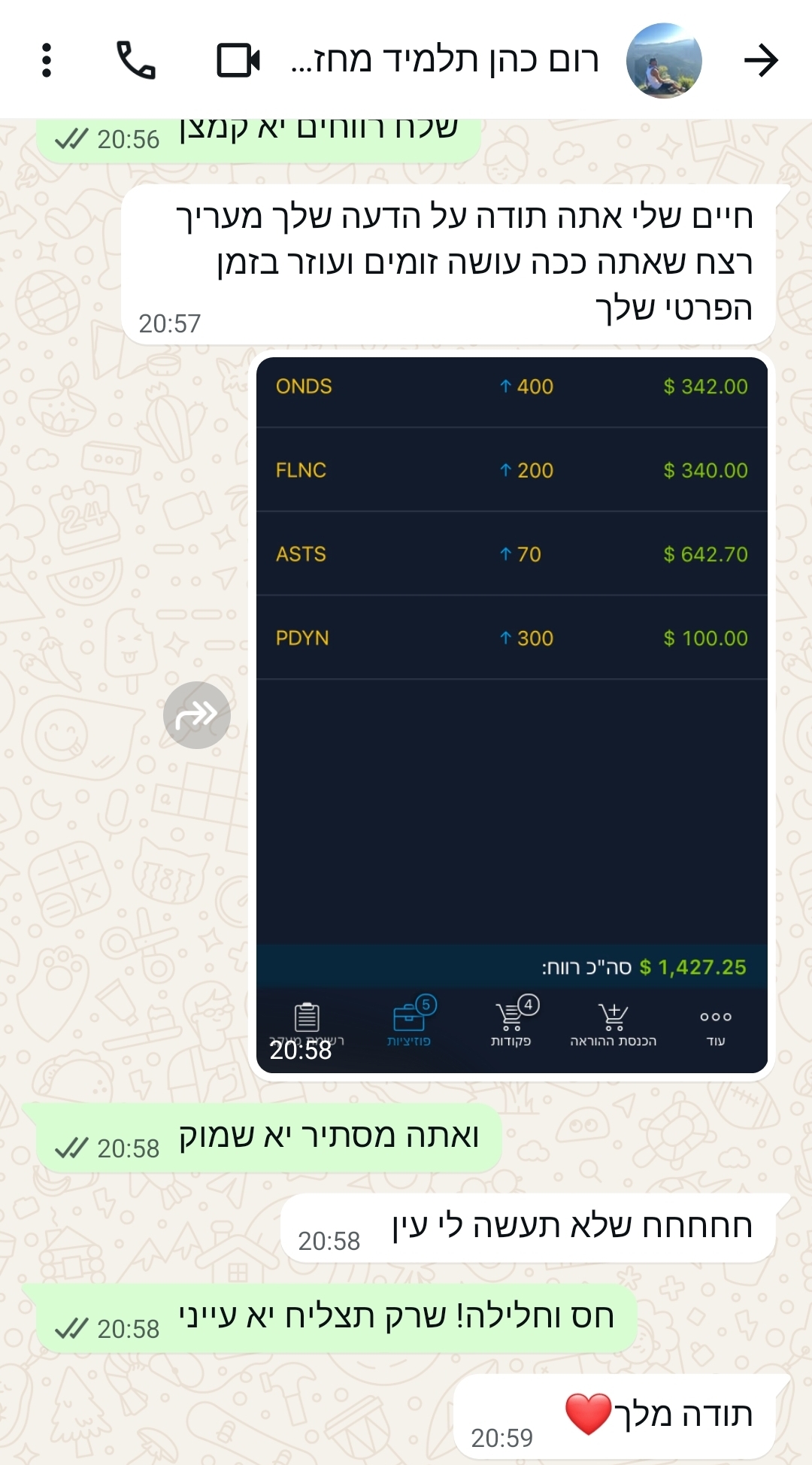 עדות תלמיד 5