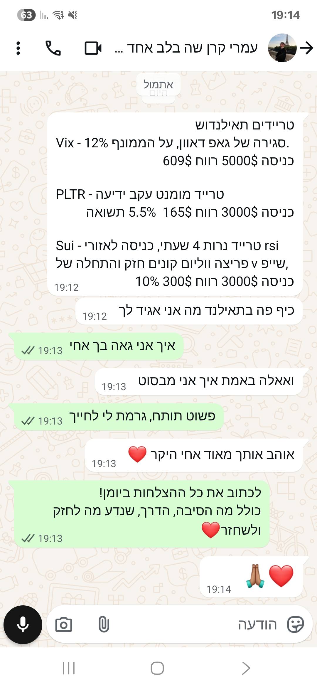 עדות תלמיד 4