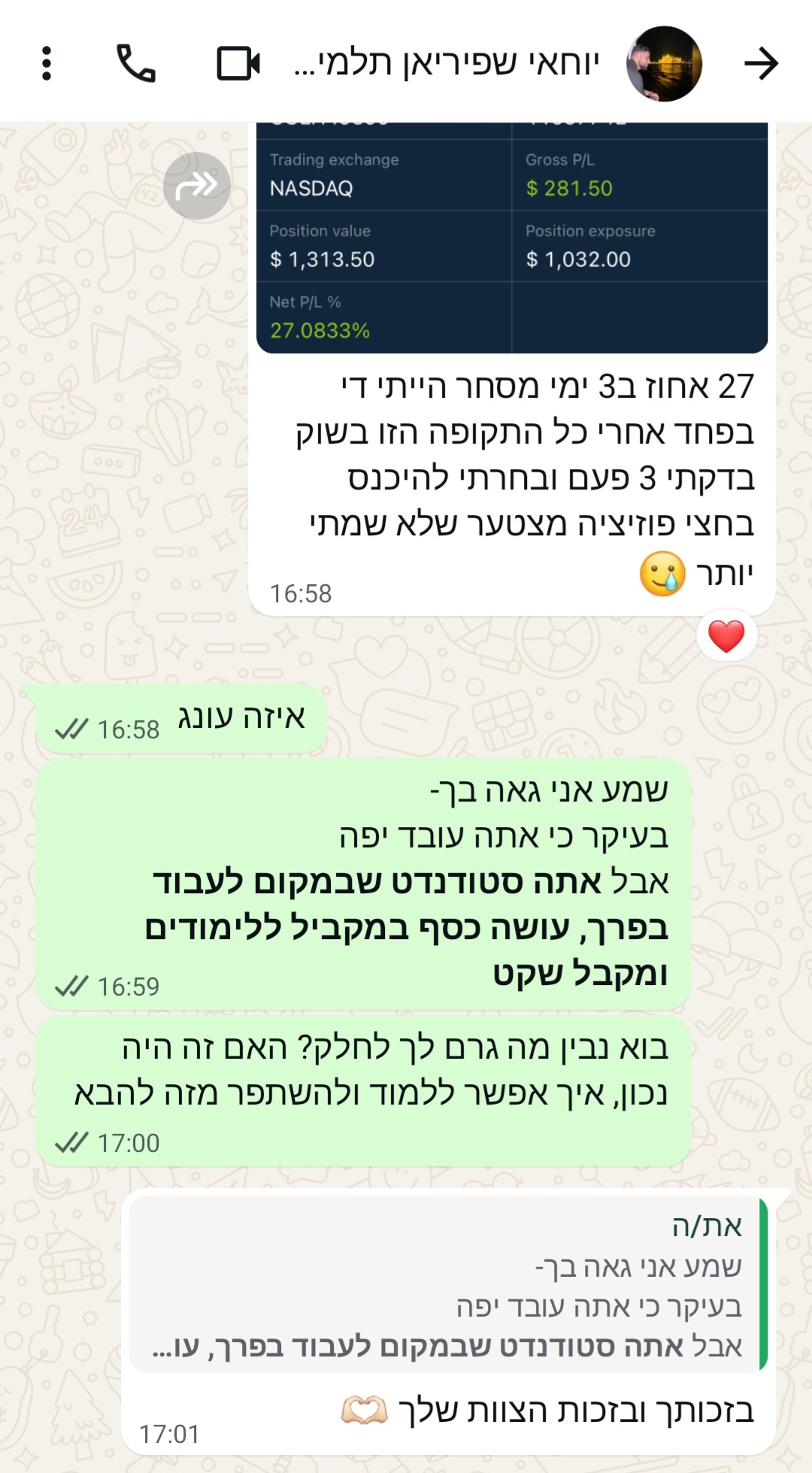עדות תלמיד 4