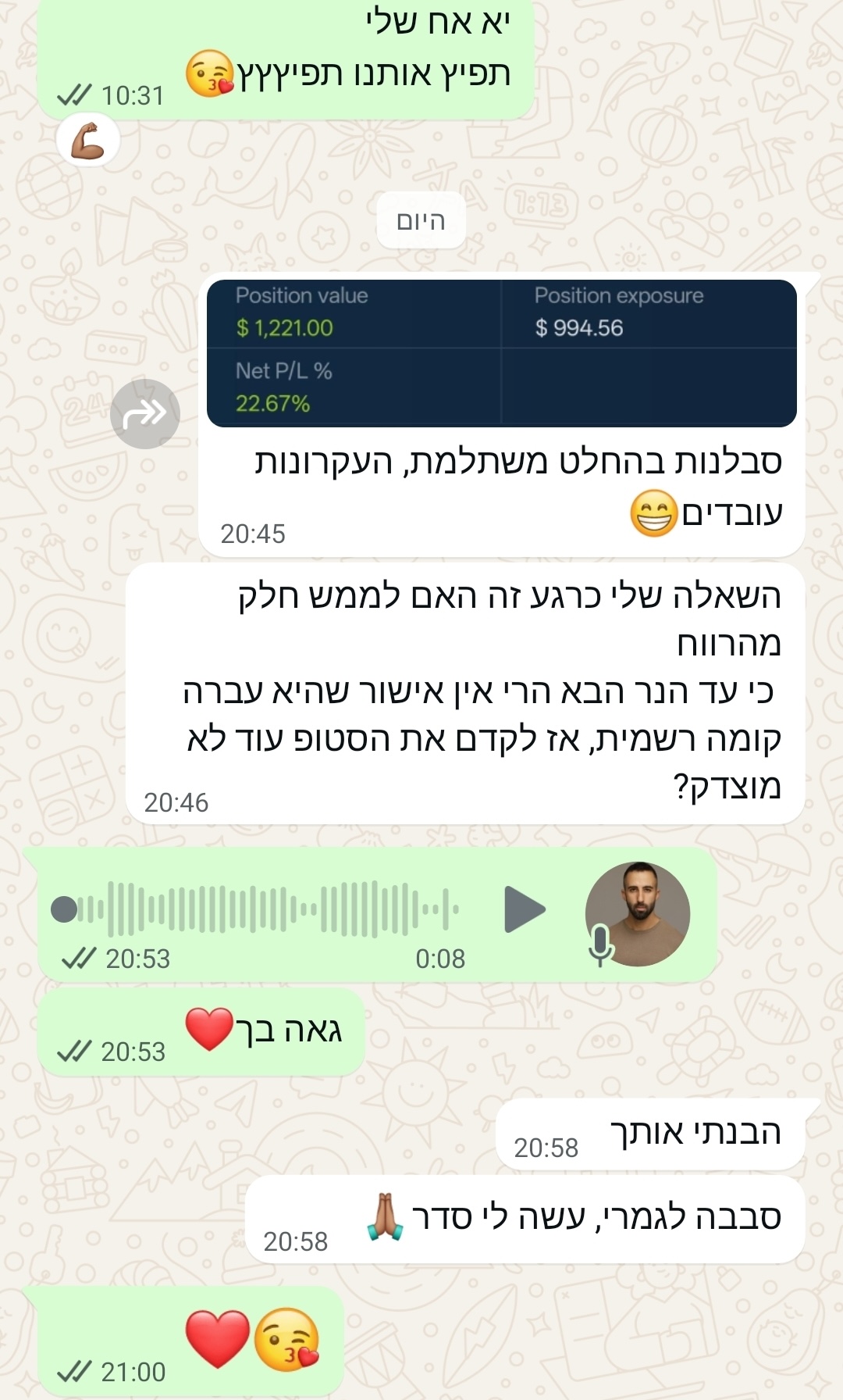 עדות תלמיד 7