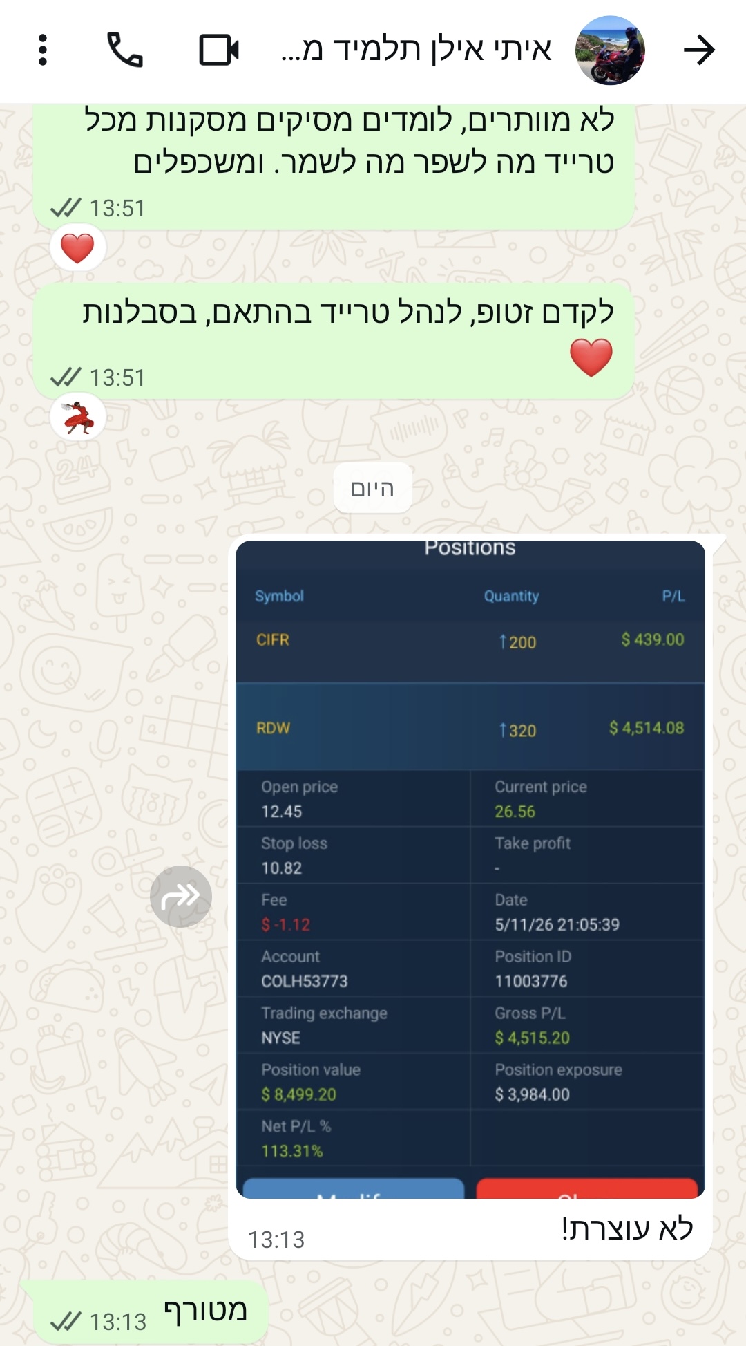עדות תלמיד 9