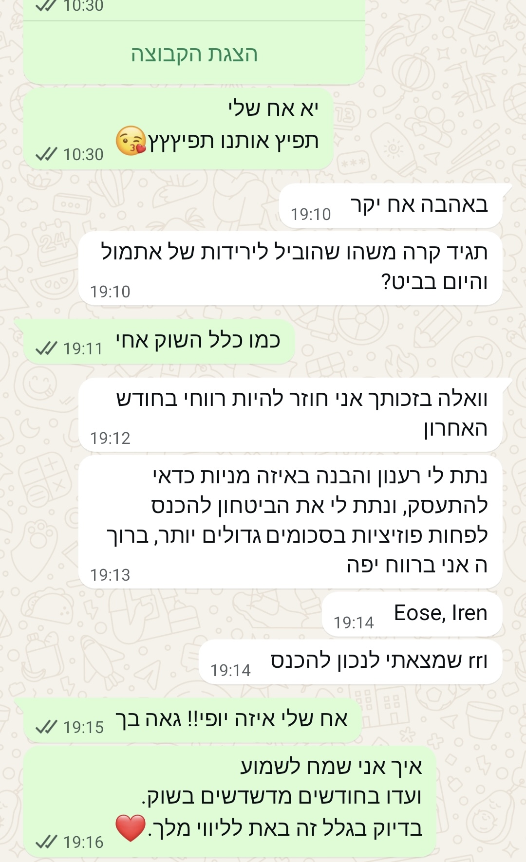 עדות תלמיד 5