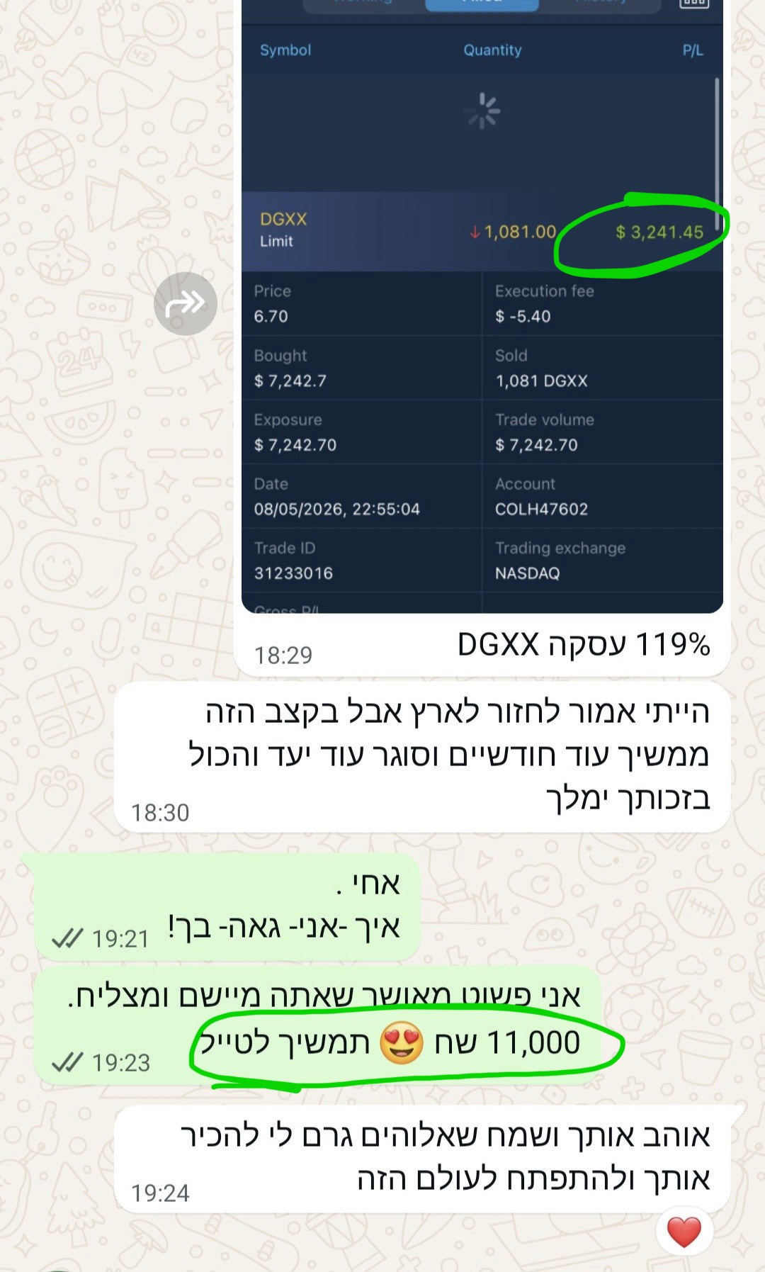 עדות תלמיד 4