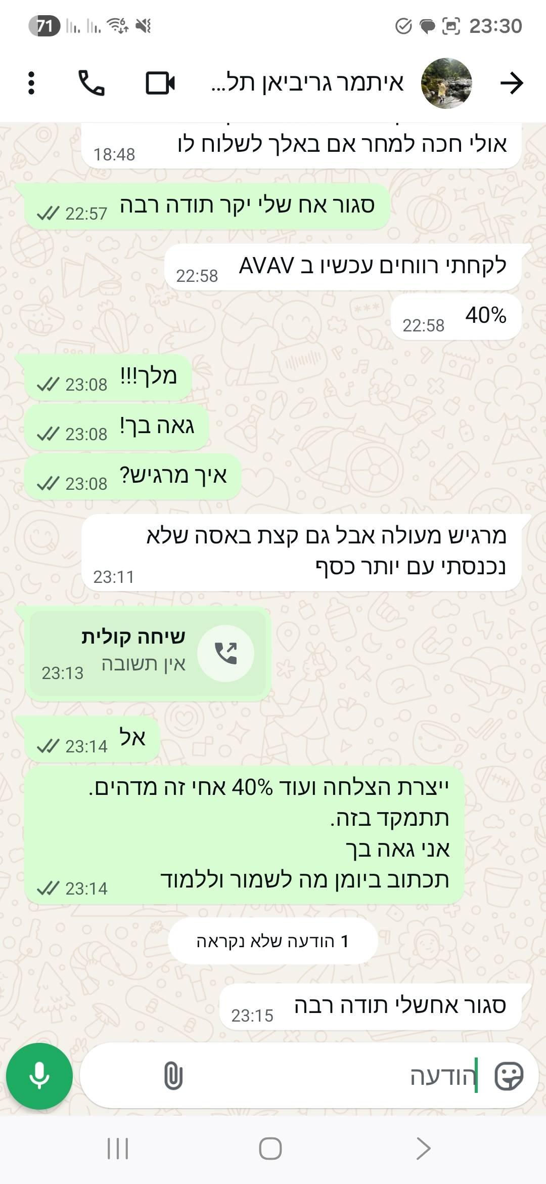 עדות תלמיד 6