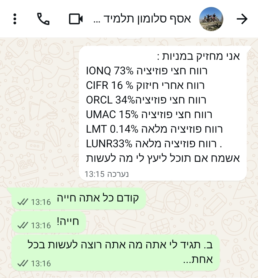 עדות תלמיד 1