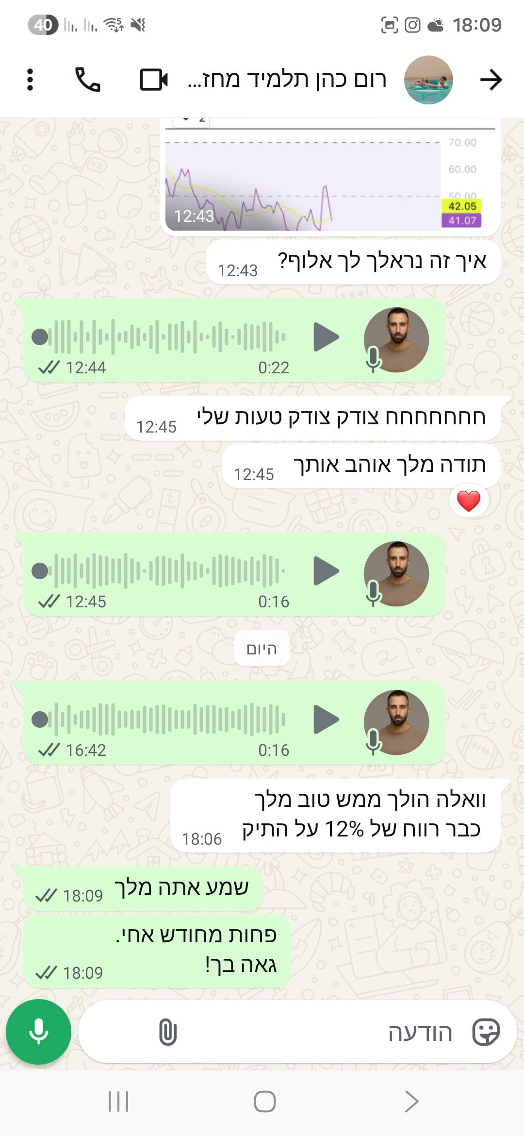 עדות תלמיד 8