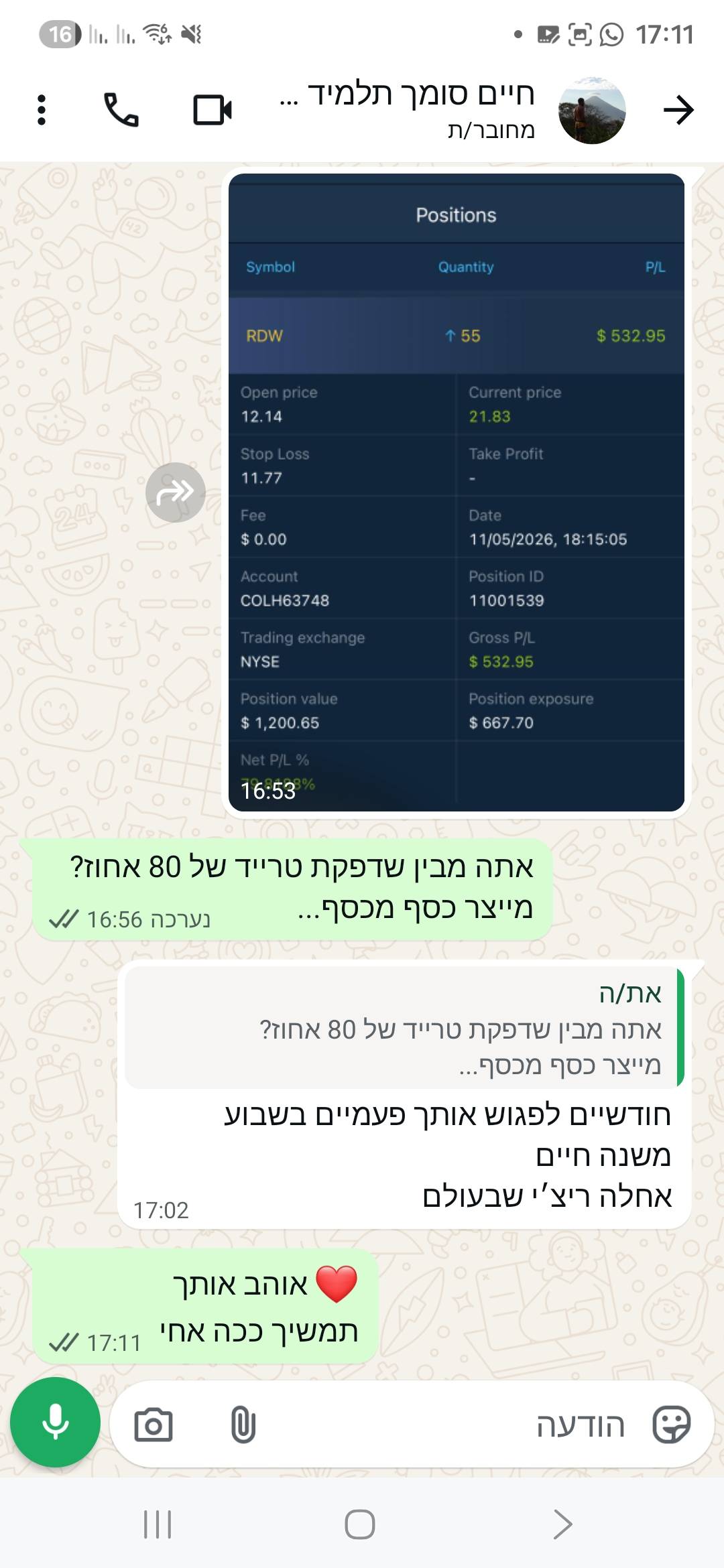 עדות תלמיד 5