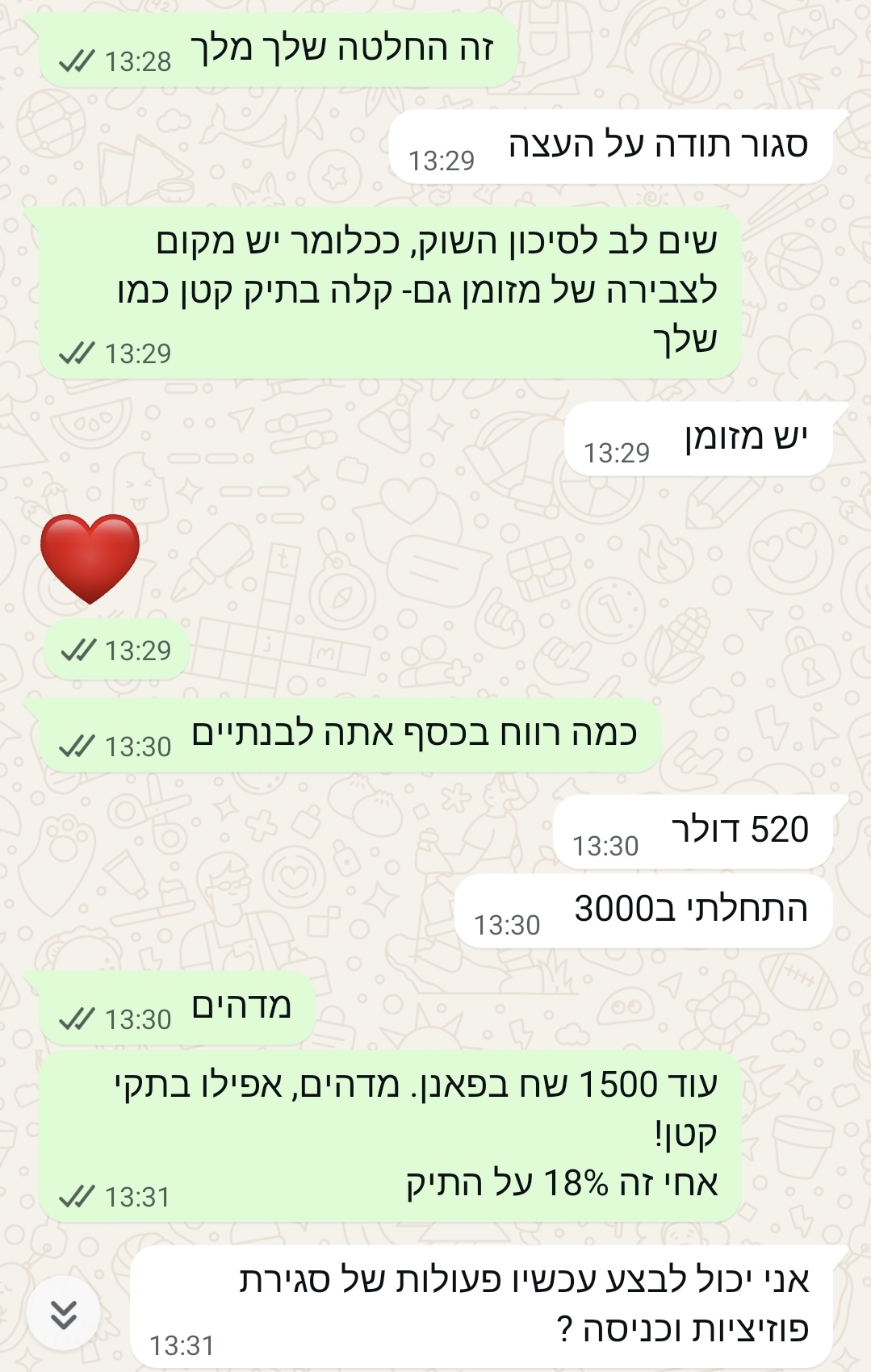 עדות תלמיד 6
