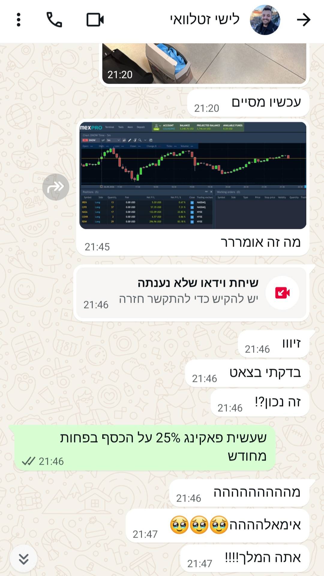 עדות תלמיד 6