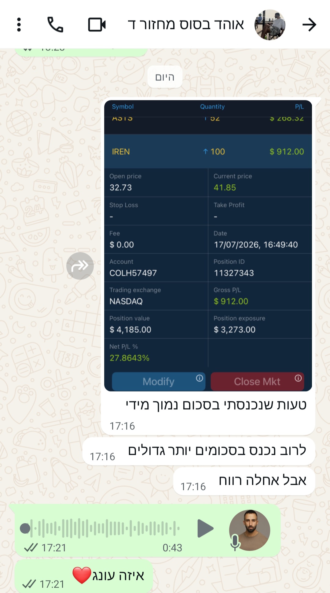 עדות תלמיד 7