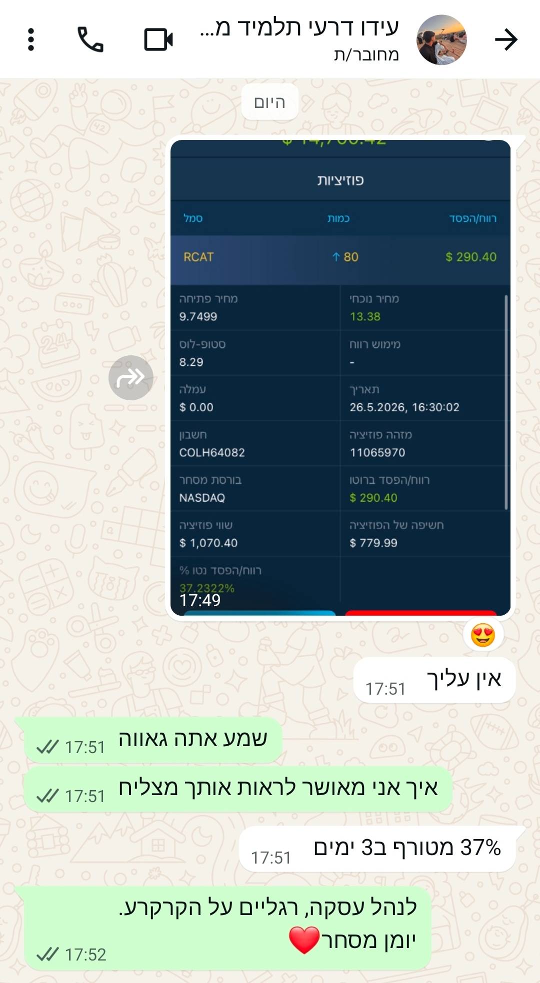 עדות תלמיד 10